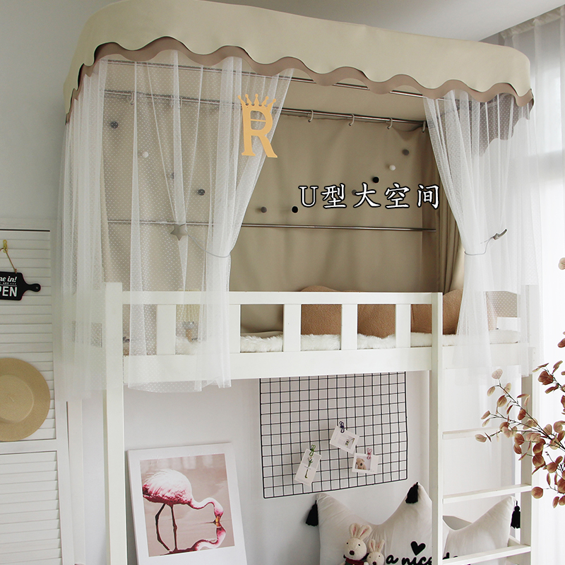 浪漫宝盒学生寝室上铺U型滑轨物理遮光床帘蚊帐一体式宿舍女奶油