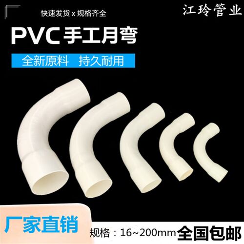电线管大弧弯大弯月亮弯  手工大弯穿电缆度弯头