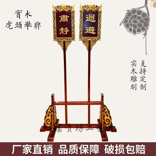 肃静回避牌用品道牌出巡牌戏曲戏剧道具整板