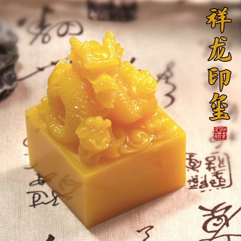 玉玺印章道经师佛法僧道经师宝三宝印龙戏珠篆刻收藏堂口玉皇大帝