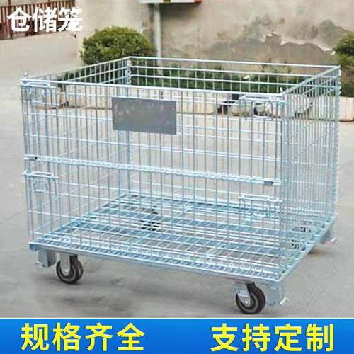 不锈钢仓储笼可折叠仓储笼折叠式仓库笼南京金属仓储笼