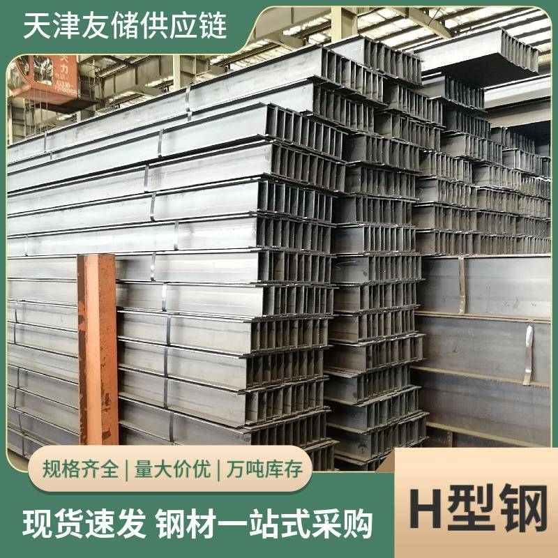 天津直销h型钢Q235热轧h型钢低合金建筑钢结构500*200防锈h型钢