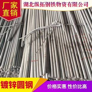镀锌圆钢现货销售工业圆钢厂家直销湖北镀锌圆钢