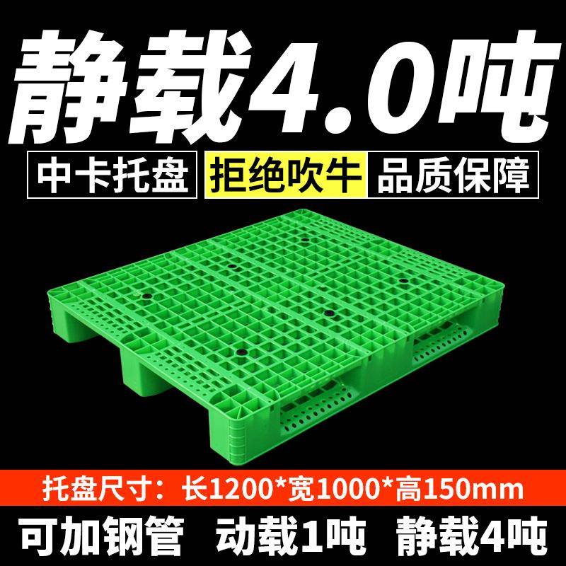 塑料托盘网格川字绿色托盘仓库物流托盘货架托盘叉车塑胶卡板