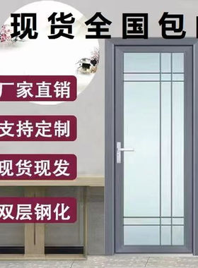 中窄边卫生间门厕所磨砂玻璃门厨房透明套装门洗澡间浴室门铝合金