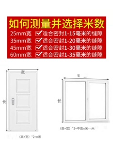 自粘门窗门缝密封条玻璃门缝隙门底封窗隔音窗户挡风神器防风胶条