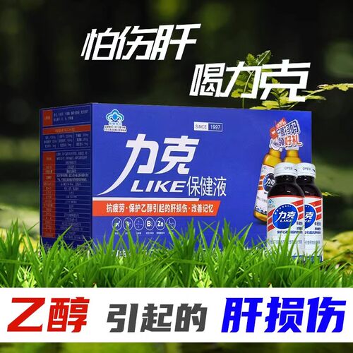 力克保健液100m抗疲劳保护乙醇引起的肝损伤保健营养补充剂