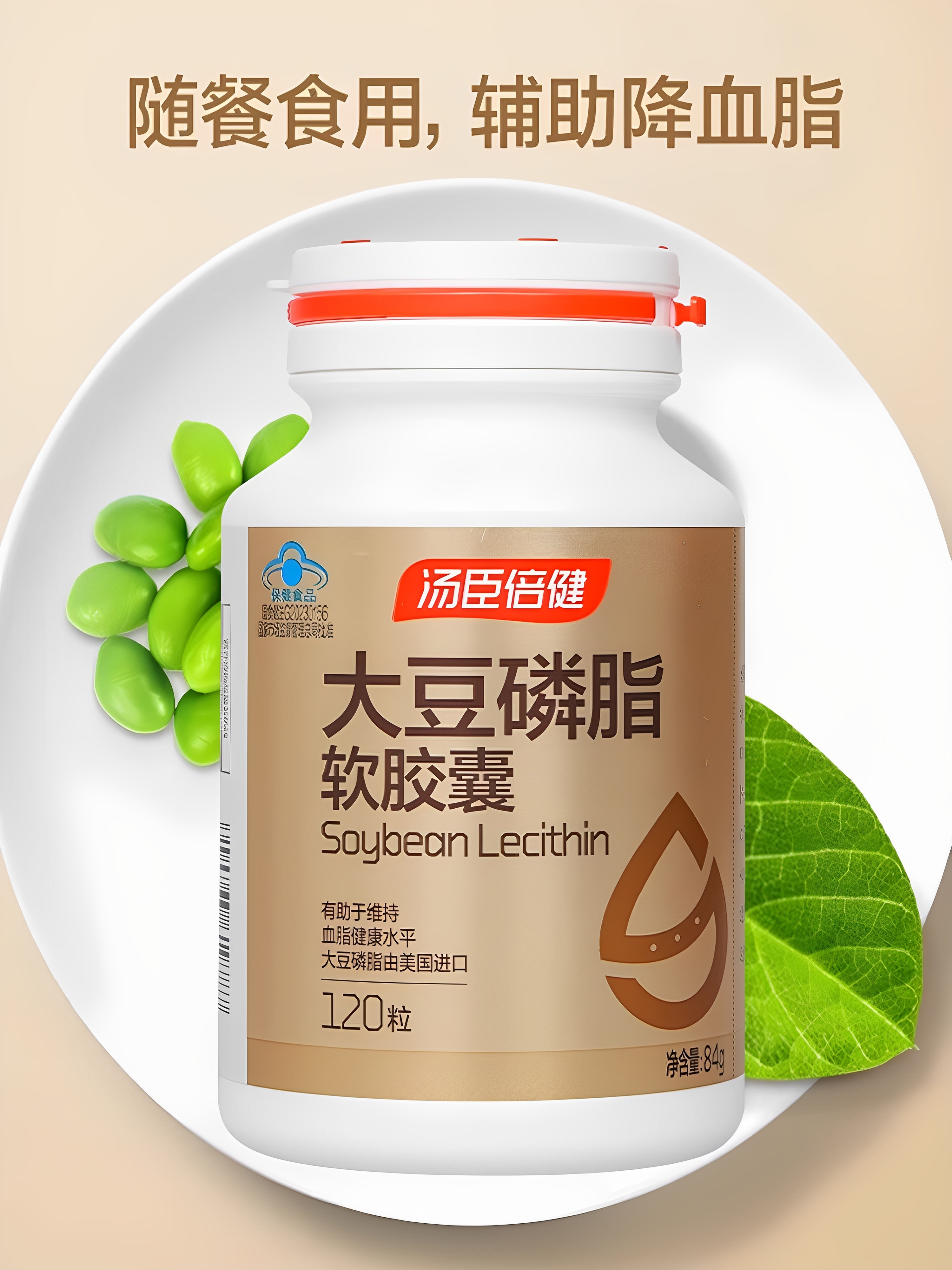 汤臣倍健大豆磷脂软胶囊大豆卵磷脂深海鱼油胶囊辅助降血脂官方店,保健食品/膳食营养补充食品,鱼油/深海鱼油,淘宝优惠券,粉丝福利购,淘宝优惠卷