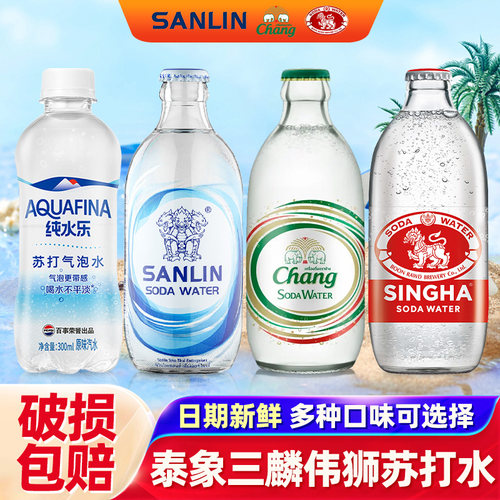 泰象三麟伟狮苏打水纯水乐气泡水