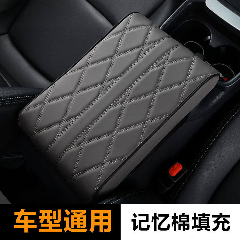 汽车扶手箱垫增高垫车用中央扶手垫四季通用型车载保护套肘托枕垫