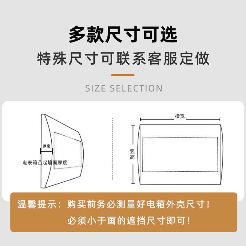 轻奢高级感电表箱装饰画现代简约环保2025新款定制配电箱遮挡挂画