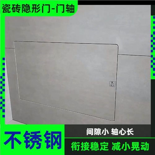 瓷砖隐形门专用配件瓷砖柜门合页石材暗门门轴检修口地暖门开门器