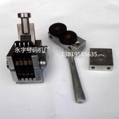 记米号码 电缆计米器 电缆号码 机 计米印字机专用号码