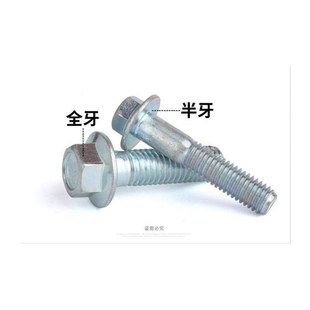 8.8级镀锌法兰螺栓六角带垫螺丝钉M6M8 GB5787小六角法兰面螺螺栓