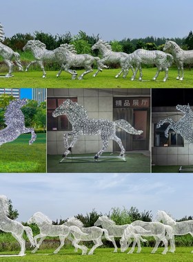 园林景观不锈钢发光镂空俊马雕塑户外售楼部商场草坪装饰动物摆件