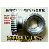 齿数4O 15一7O Z3O45蜗轮低速5O摇臂钻蜗杆配件外径132 内孔62一6