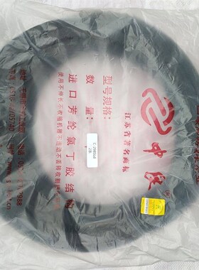 中良红标C2930Li/2985Ld三角带洋马收割机粉碎器皮带氯丁芳纶配件