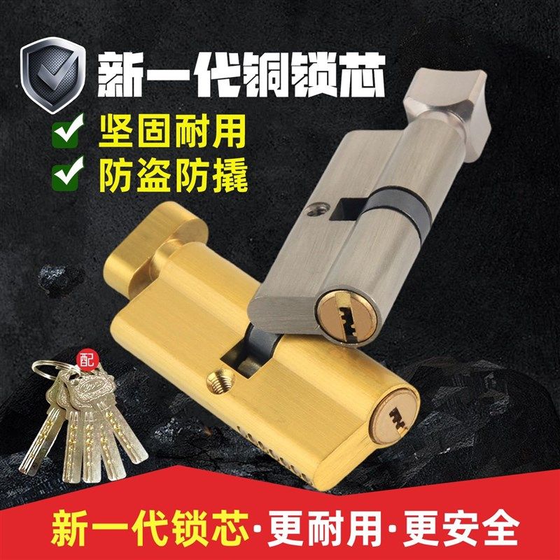房间门锁芯 木门通用型锁芯 室内反锁钥匙锁 卧室门铜锁门 板手锁