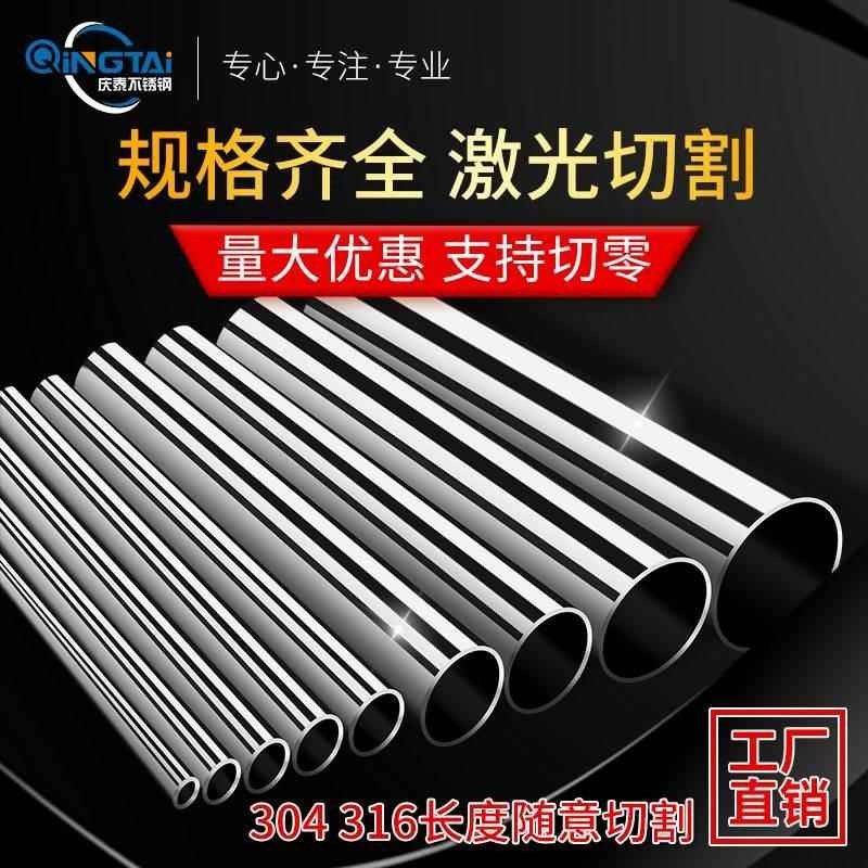 304不锈钢卫生圆管直径34/50/65/73/80/83/85/95/100内外光亮定制,基础建材,不锈钢管,淘宝优惠券,粉丝福利购,淘宝优惠卷