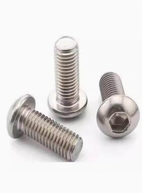 304不锈钢内六角圆头螺栓 SBCB3-5/6/8/10/12/15/20/25/4-6/8/10