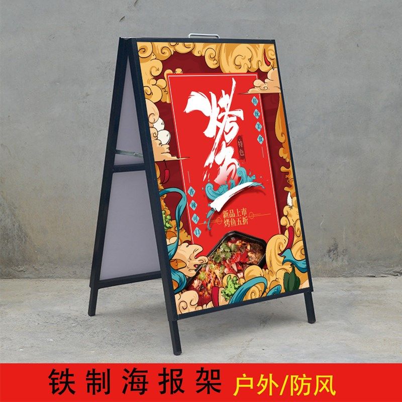户外防风展架kt板海报架双面广告牌展示架立式铁质落地式折叠宣传,商业/办公家具,门型展架/丽屏展架,淘宝优惠券,粉丝福利购,淘宝优惠卷