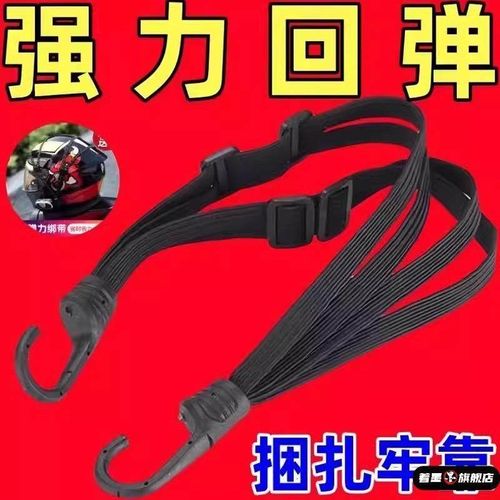 机车捆绑带弹力绳绑带绳电动车安全帽带松紧橡皮筋行李固定绳挂钩