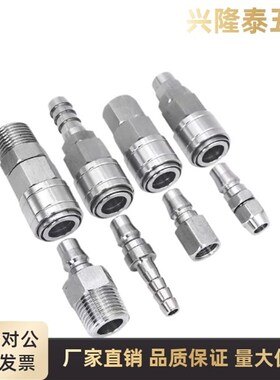 经济型快速接头XYN01/06/11/16-02/03/04PF/PM/PH/PP替代怡合达型