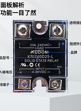 库顿固态继电器KSI380/480/240D40 D25 D10 D100 D60 D125 80-LM