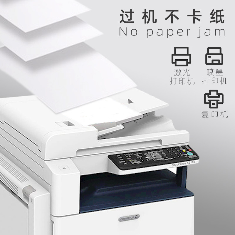 永实标签贴纸a4不干胶标签打印纸空白带背胶激光T喷墨内分切割标