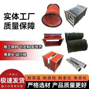 风机帆布软连接风管软管耐高温减震除尘伸缩式通风布筒硅胶软接头