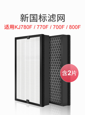 适配IAM空气净化器滤芯KJ800F 770F 780F 700F 768F复合滤网