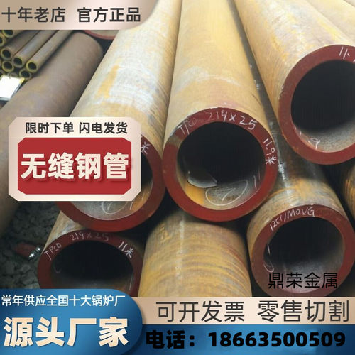 上海宝钢现SA106B无缝钢管GR.B碳钢管SA-210C美标高压锅炉管25MnG