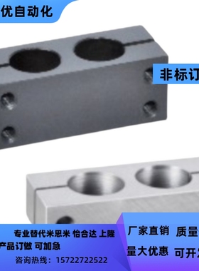 RDJ01 RDJ02 RDJ11 RDJ12-D20-P25铝合金支柱固定夹同径平行 现货