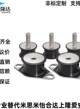 减震座NHF09/29/42-1216/1515/2015/2020/2518/3018/4025-M5/M6M8