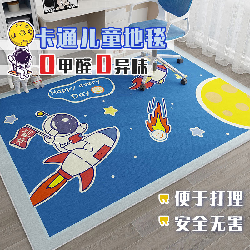 儿童地毯阅读区可擦洗卧室床边防滑地垫电脑椅书房学习桌客厅垫子
