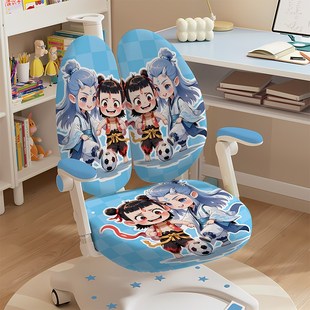 学习椅子套罩学生儿童专用保护座套写字桌坐垫四季通用护童座椅套