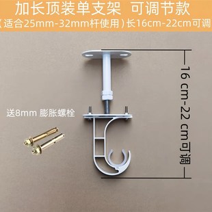 顶装加长支架子罗马杆窗帘杆加高双杆单杆托架支撑可调节底座配件
