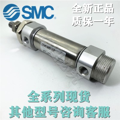 SMC全新原装CM2B/CDM2B20-5 Z 10 Z  15 Z 20Z  25 30Z不锈钢气缸