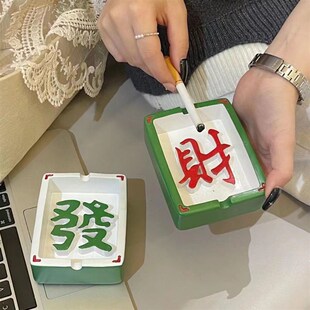 烟灰缸电竞房搞怪稀奇创意个性客厅麻将桌家居可爱发财烟灰