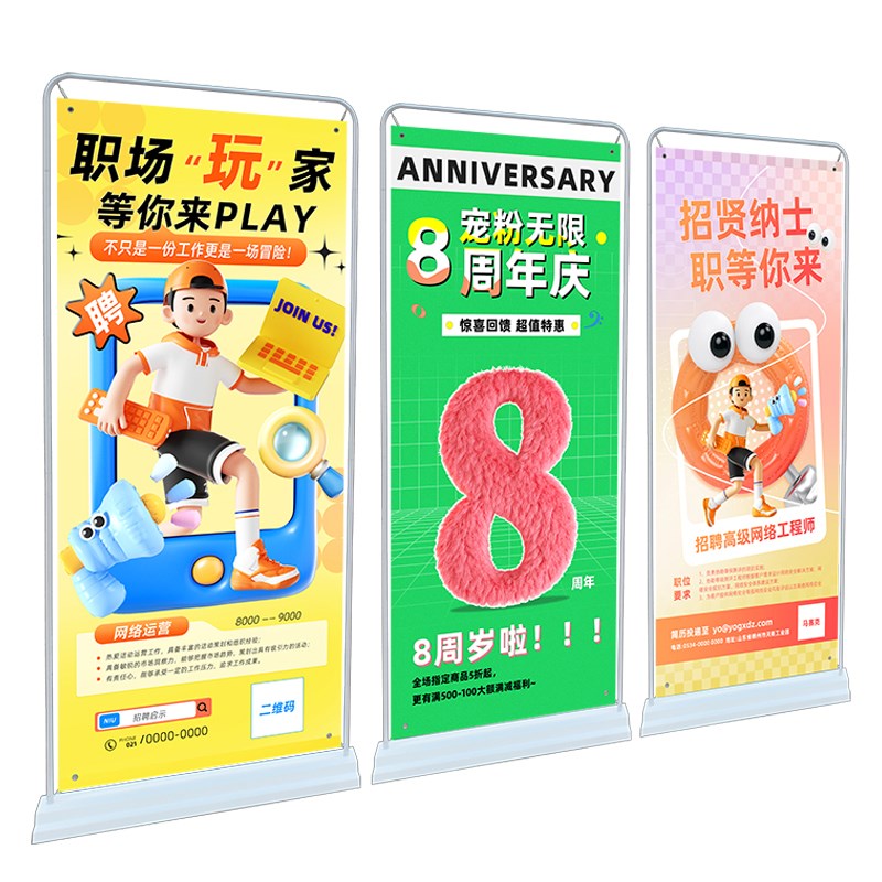 门型展架80x180海报设u计广告牌展示牌立式落地式易拉宝定制架子