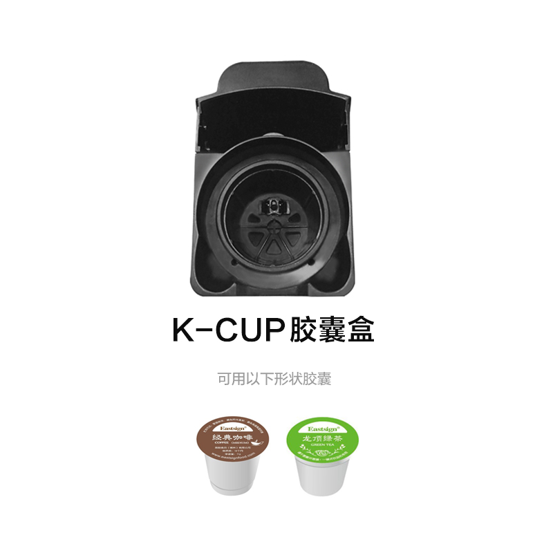 艾尔菲德咖啡机 胶囊盒K-CUP/ LAVAZZA/CAFFITALY胶囊盒酿造杯