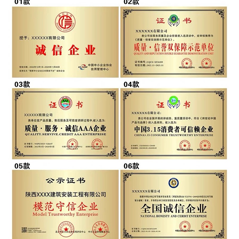 国家级科技e型中小企业认定铜牌定制加盟荣誉授权牌经销商奖牌定