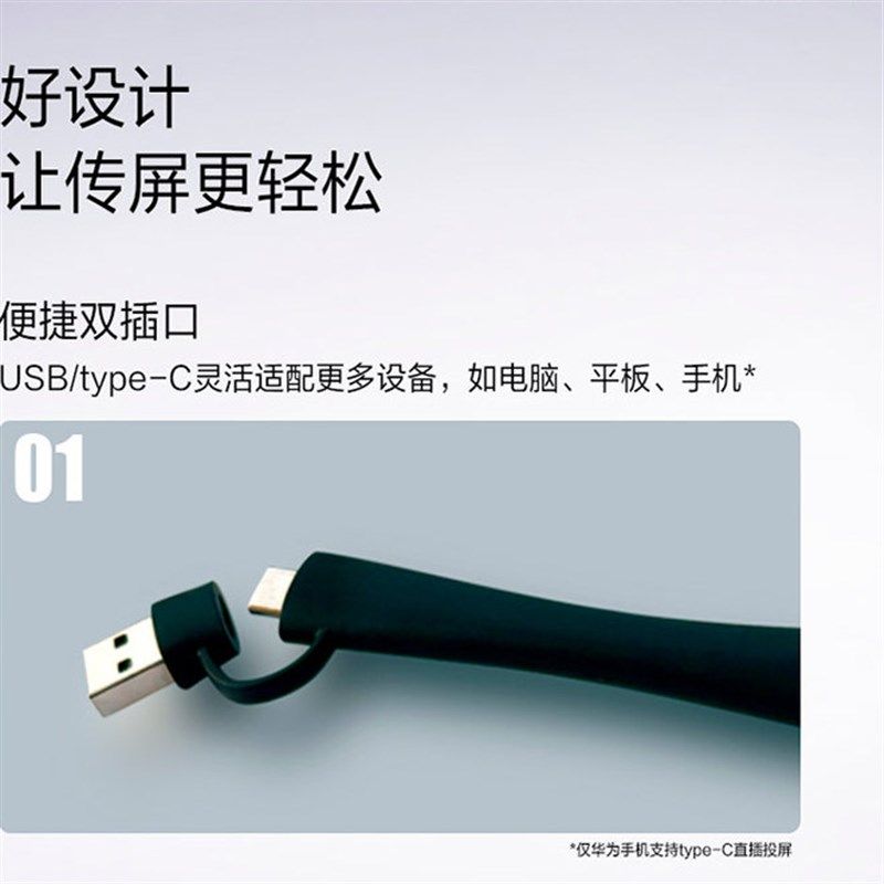 海信HT006无线会议投屏器会议平板配件