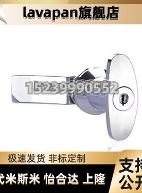上隆同款 把手锁LCKA-31锁具开关柜锁配电箱锁电器箱锁把手锁