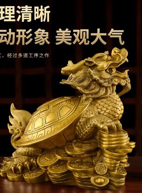 黄铜龙龟摆c件铜八卦金钱龙头龟客厅家居乔迁办公室店铺开业送礼