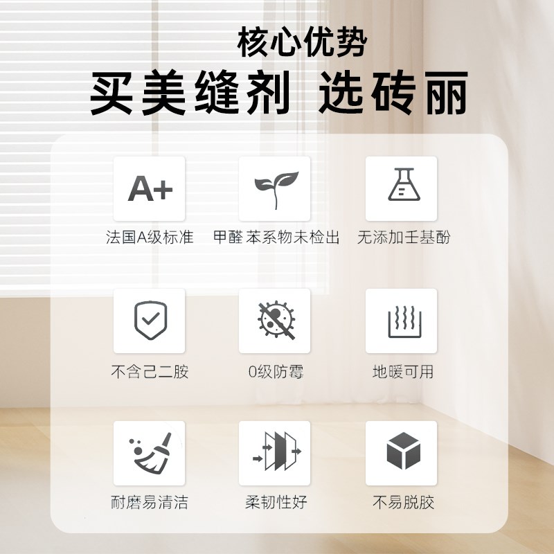 大狮氢化亮光美缝剂瓷砖地砖专用室内外防水地暖可X用勾缝填缝剂