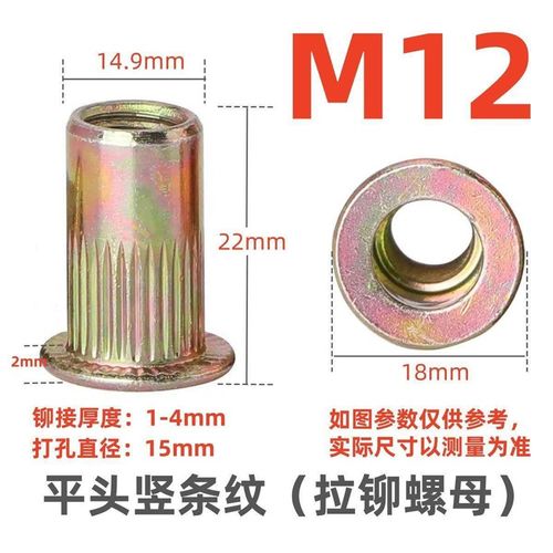 拉铆螺母平头小边全半六角铆螺母铆接工具枪头专用螺母车用铆螺母