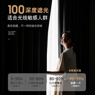 窗帘全遮光卧室柯桥面料新款遮阳布客厅不透光2023免打孔清仓处理