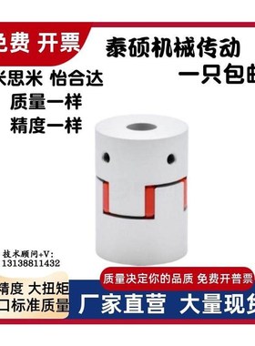怡合达联轴器DEP02-D40L-d10这里d12 d12.7-e13 e14灯头e15 e16天