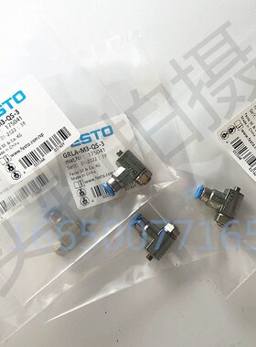 FESTO费斯托止回阀HGL-M5-1/8-1/4-3/8-1/2-QS-4-6-8-10-12-B现货